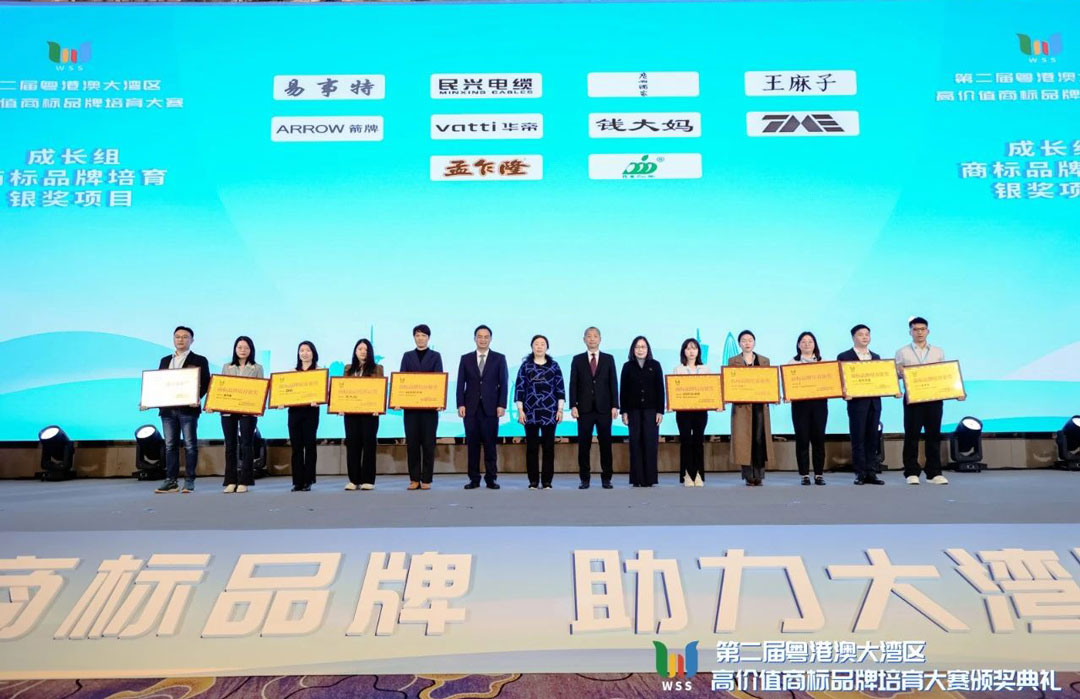喜訊！民興電纜斬獲第二屆粵港澳大灣區(qū)高價(jià)值商標(biāo)品牌培育大賽銀獎(jiǎng)