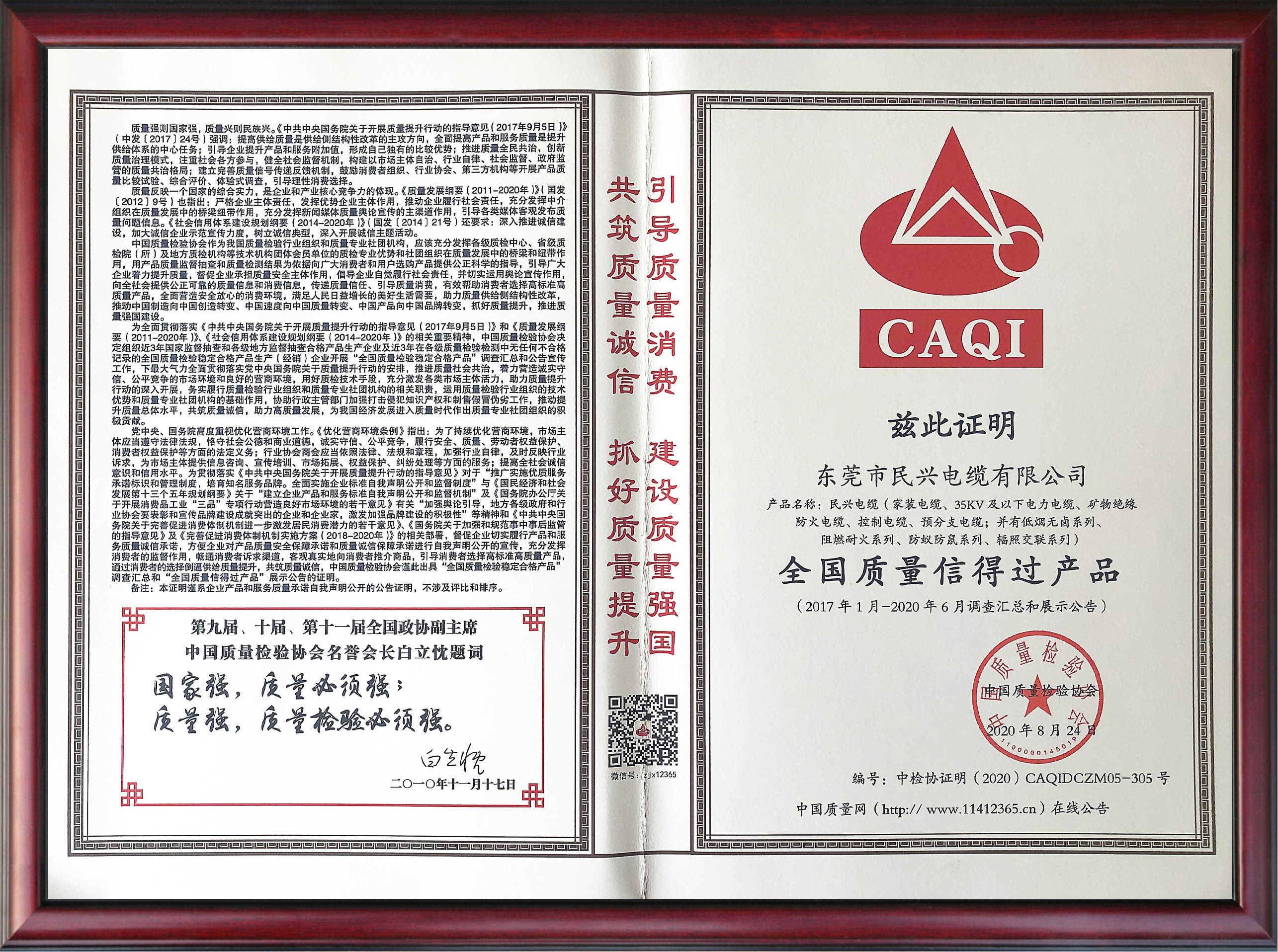  長達3年半的調(diào)查，換來了這個！