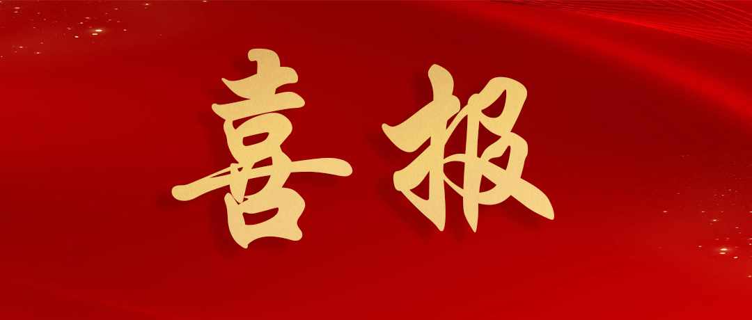 熱烈祝賀民興電纜榮獲廣東省線(xiàn)纜協(xié)會(huì)多個(gè)重量級(jí)獎(jiǎng)項(xiàng)！